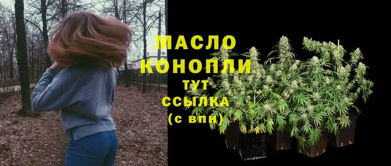 ТГК THC oil Калининец